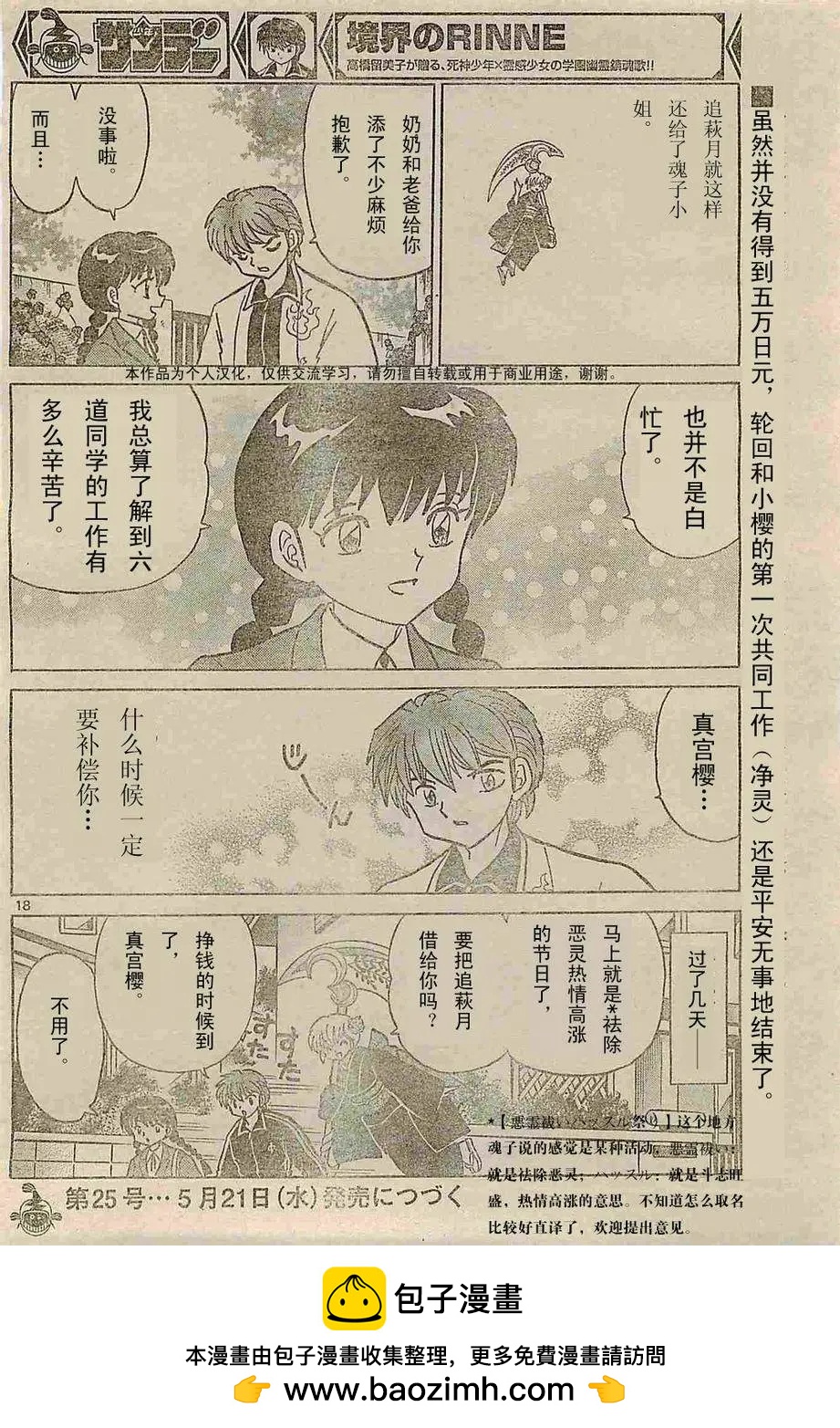 第 18 页