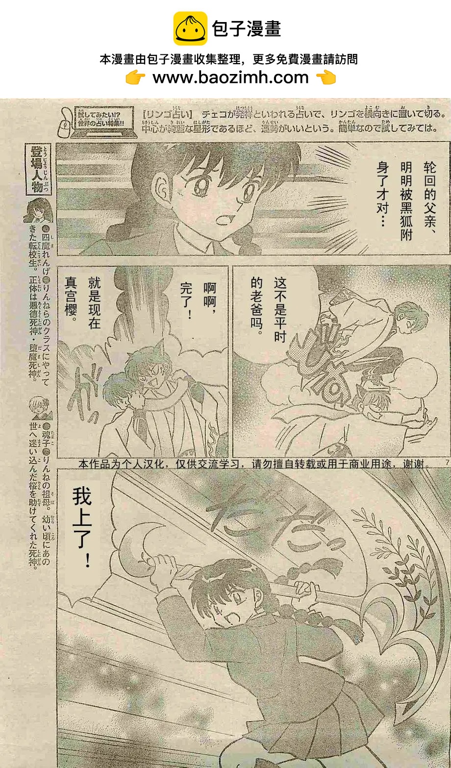 第 7 页