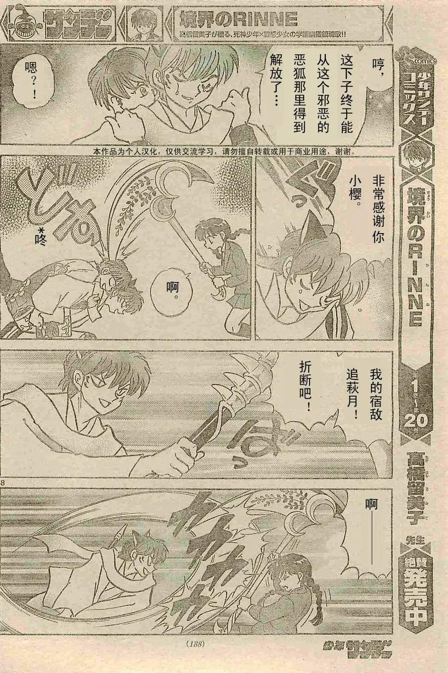 第 8 页