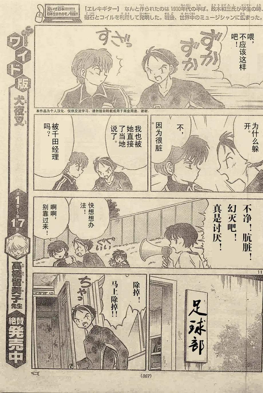 第 11 页