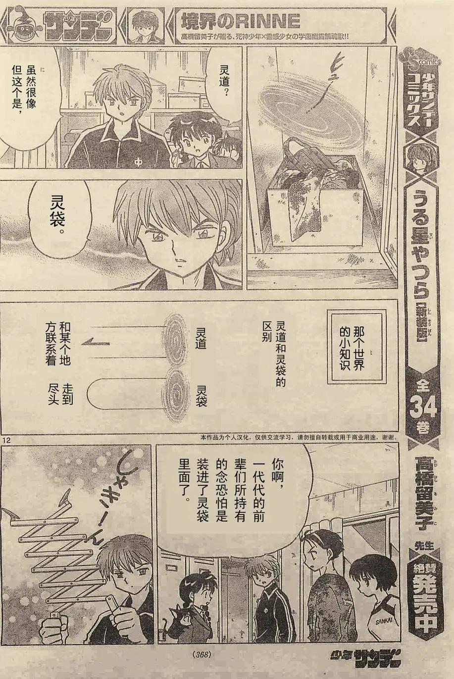 第 12 页