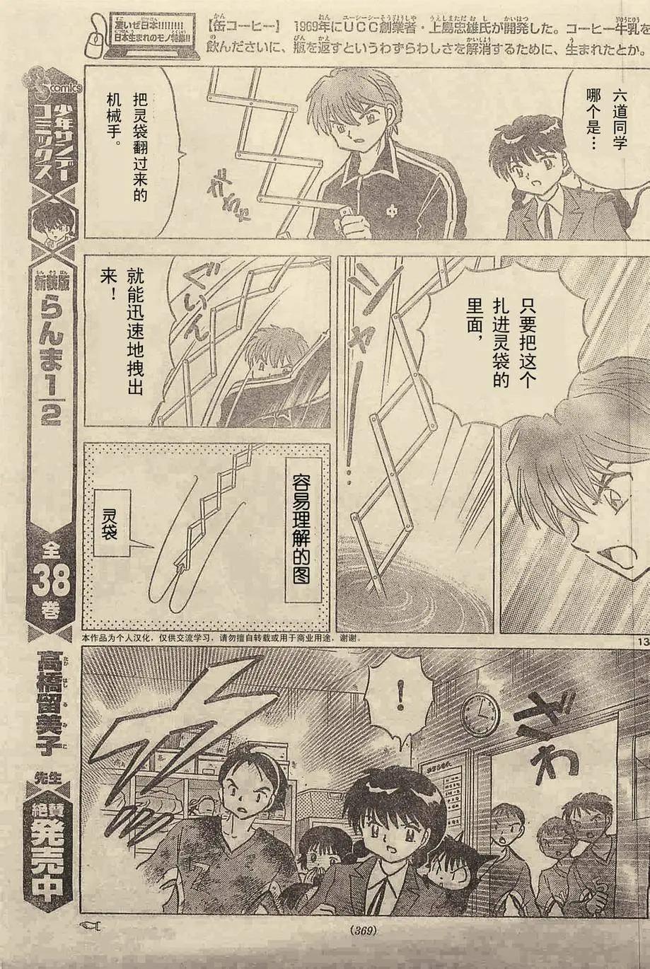 第 13 页