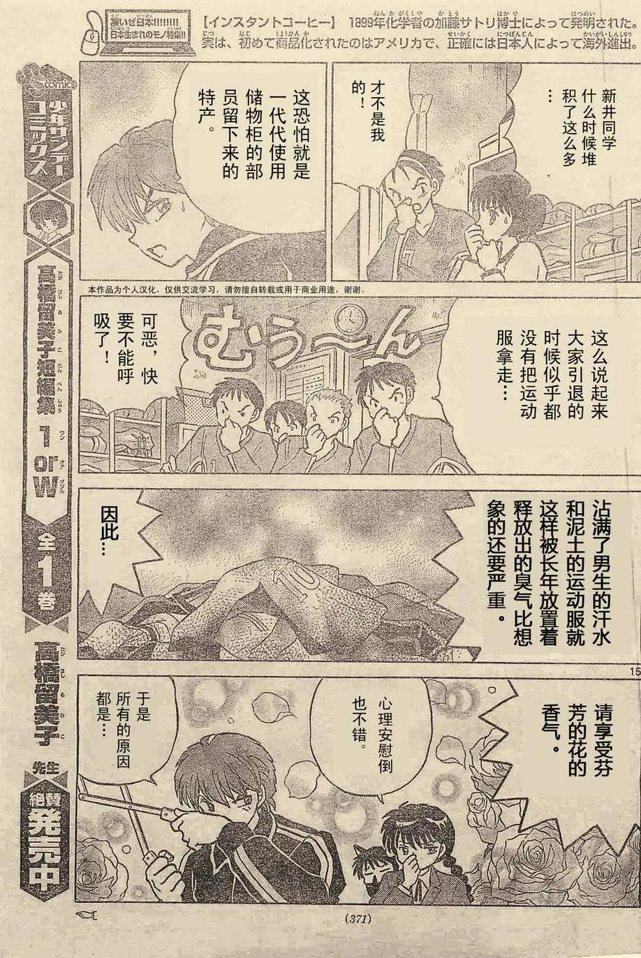 第 15 页