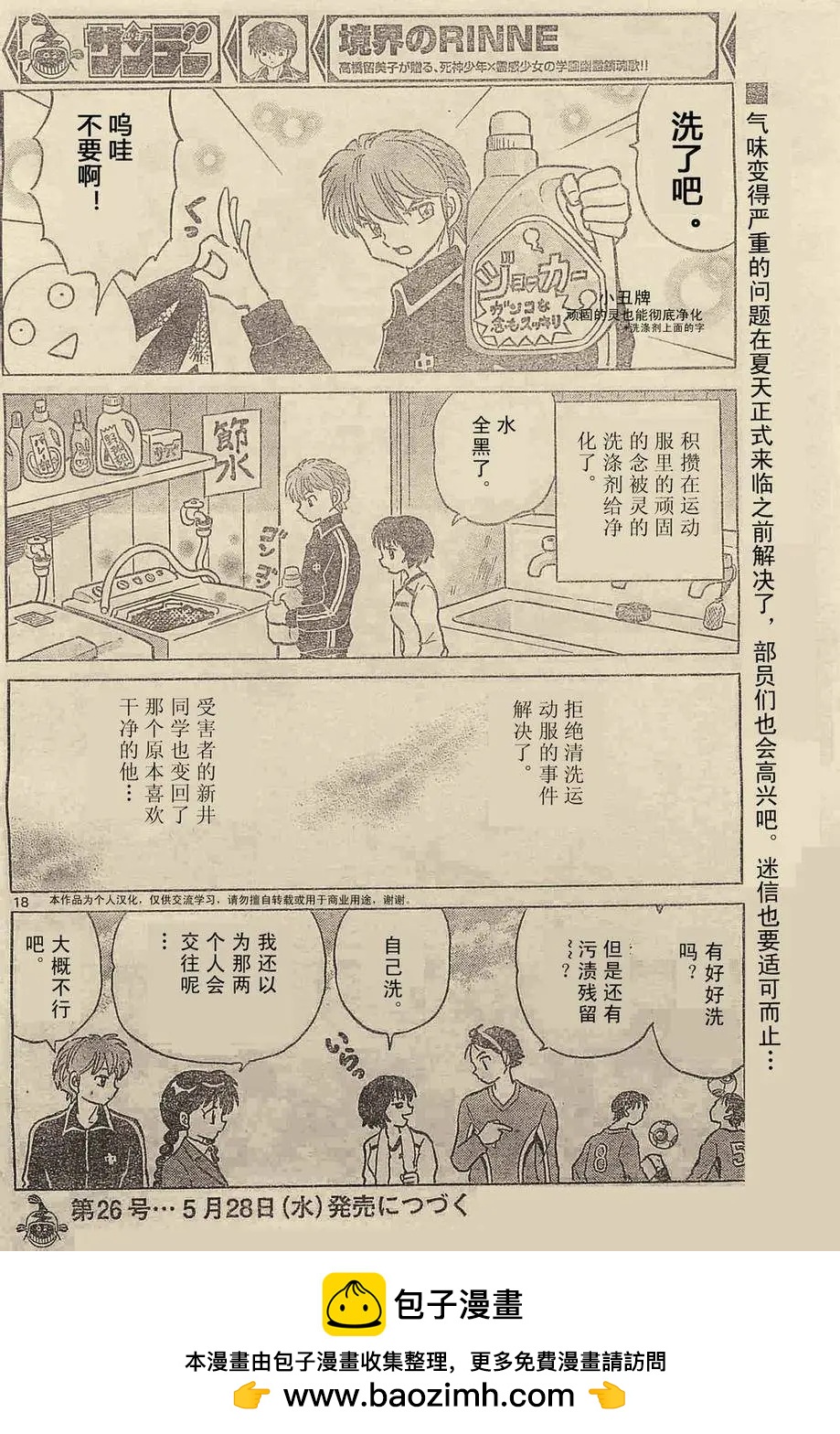 第 18 页