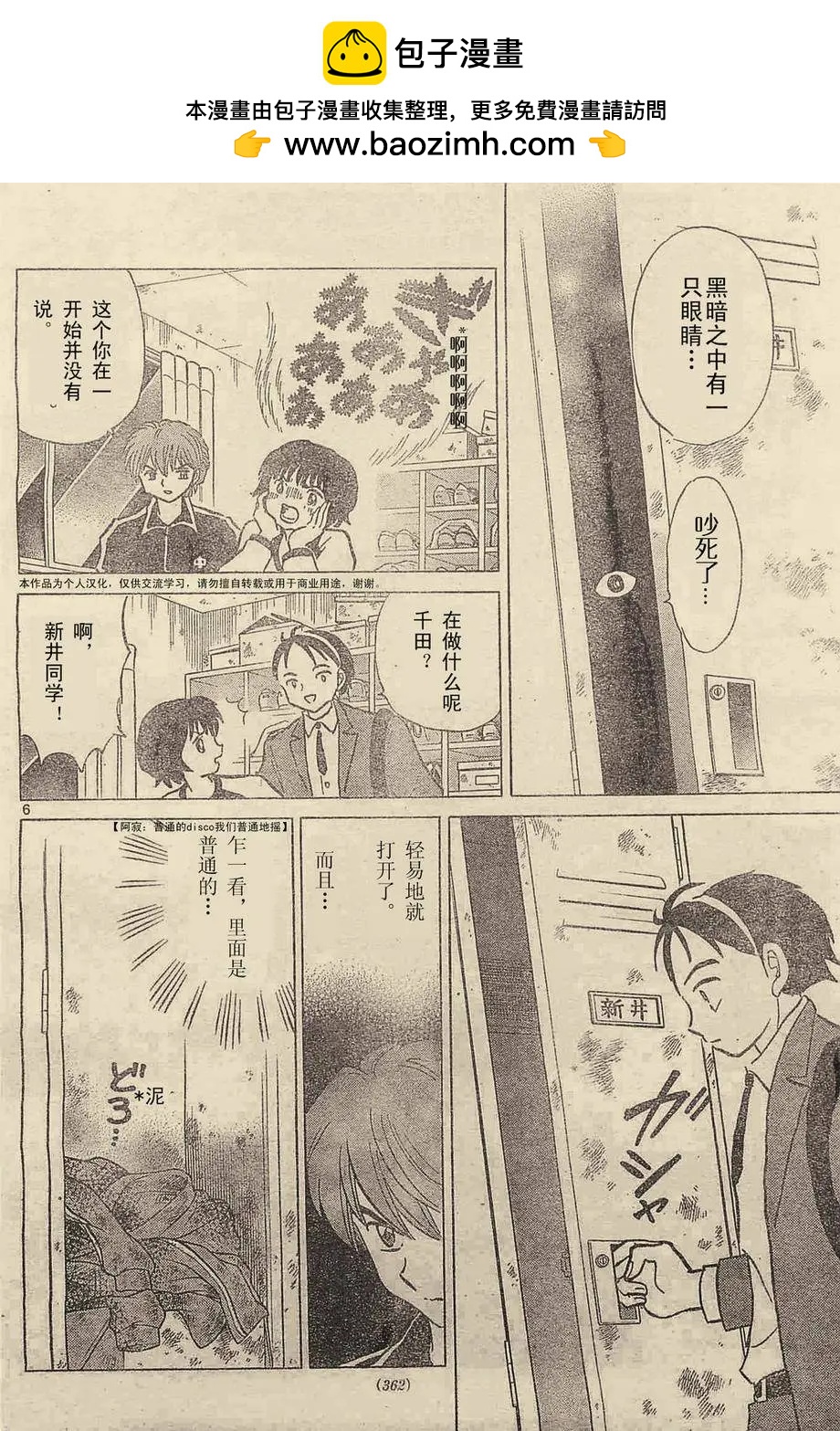 第 6 页