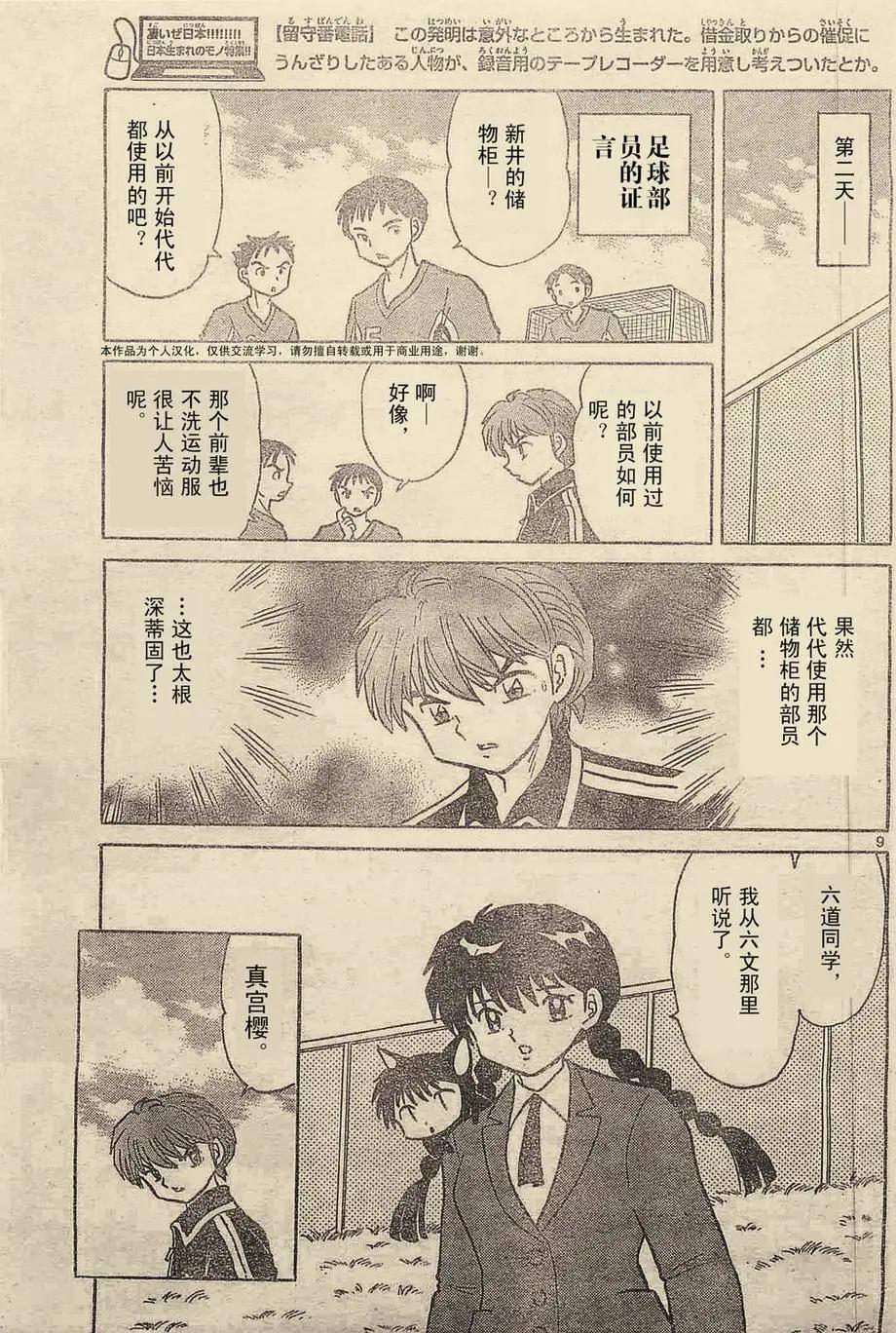 第 9 页