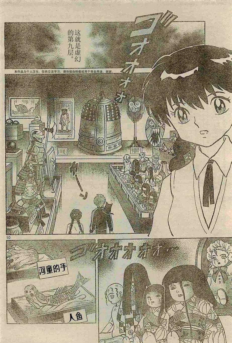 第 10 页
