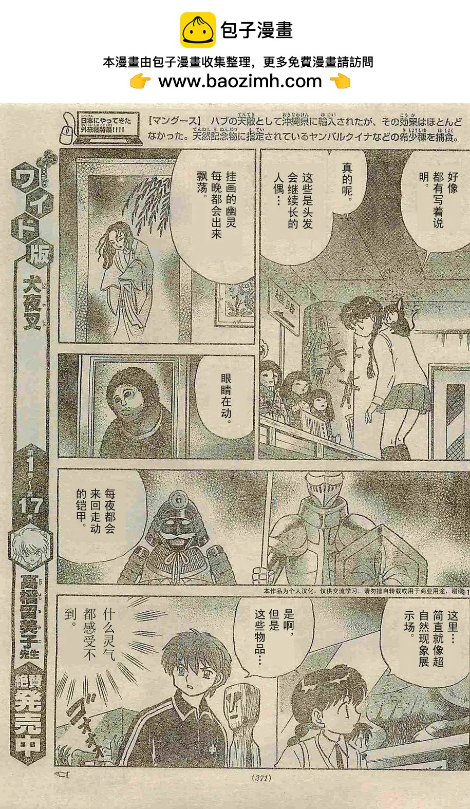 第 11 页