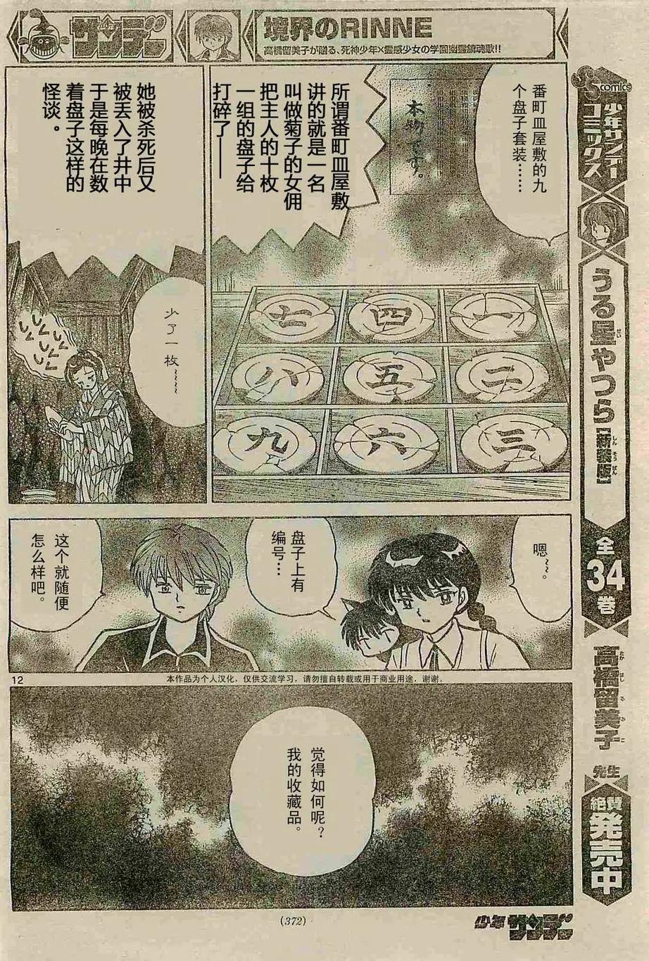 第 12 页