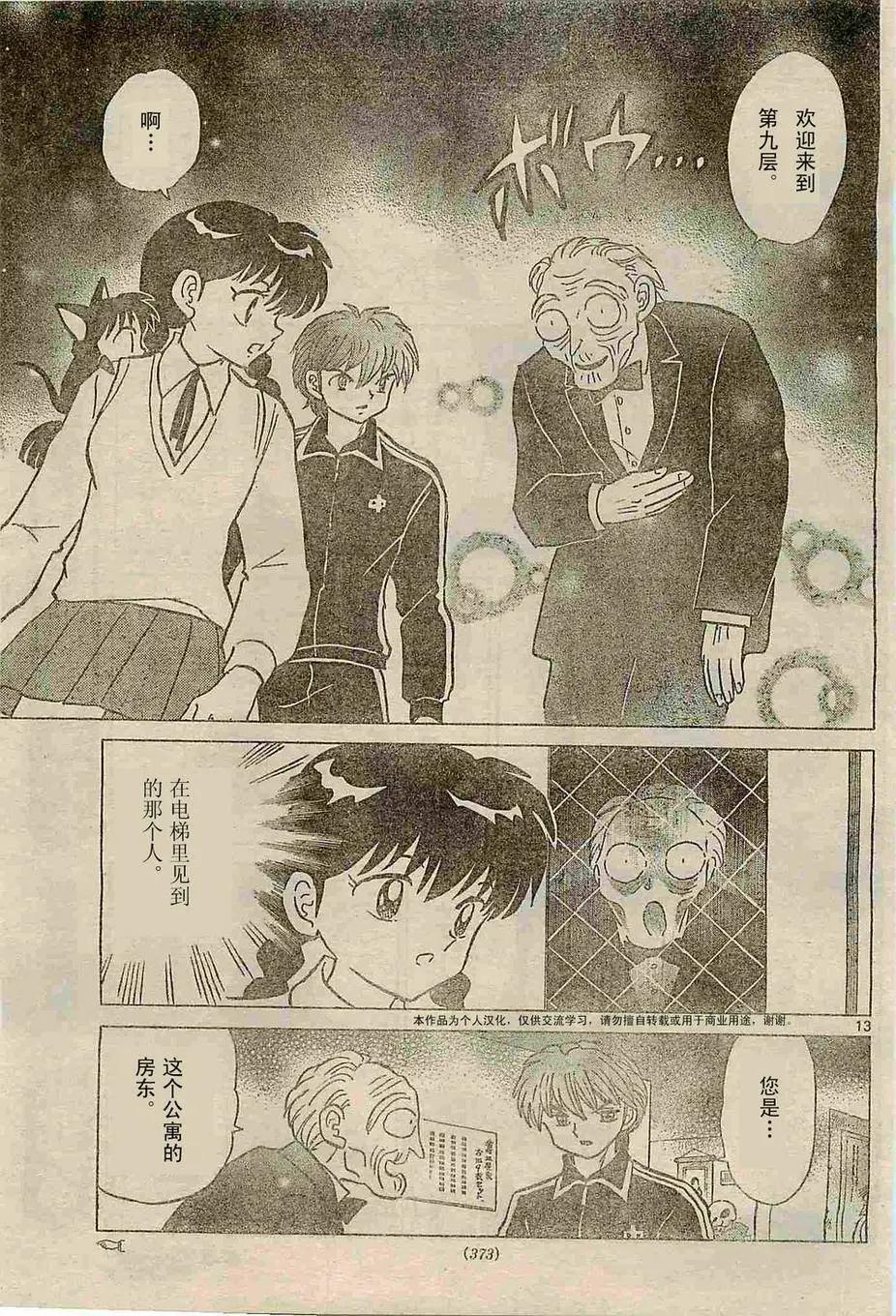 第 13 页