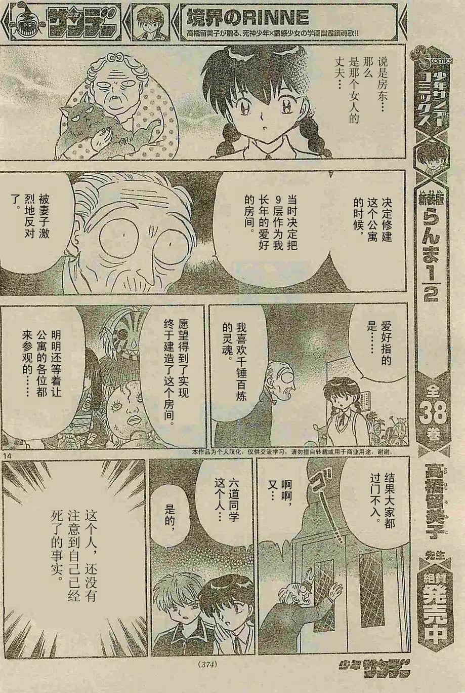 第 14 页