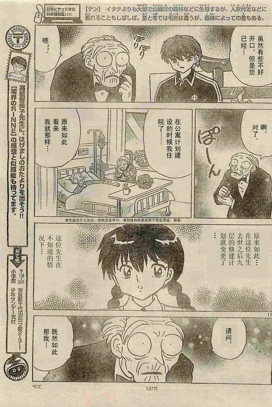 第 17 页