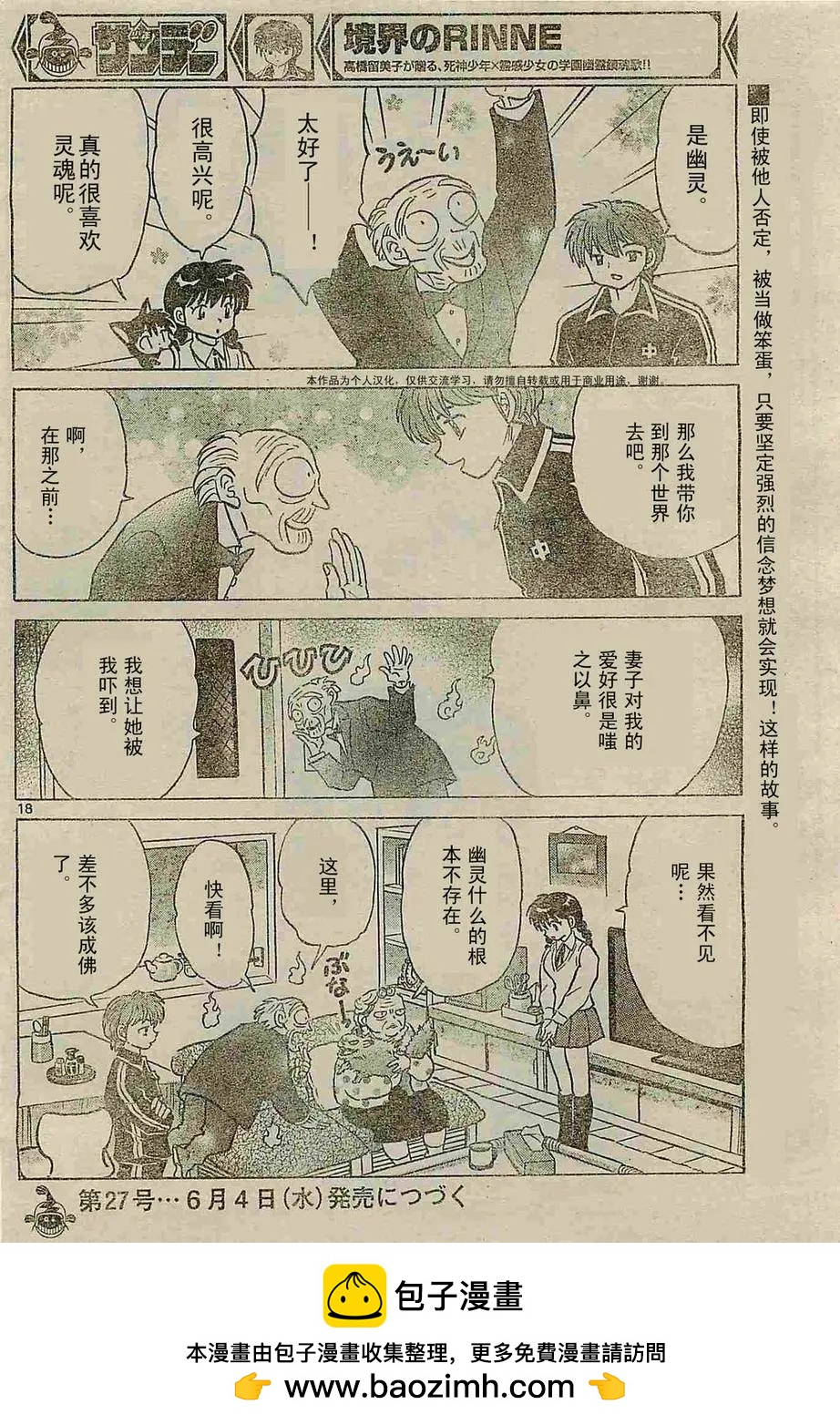 第 18 页