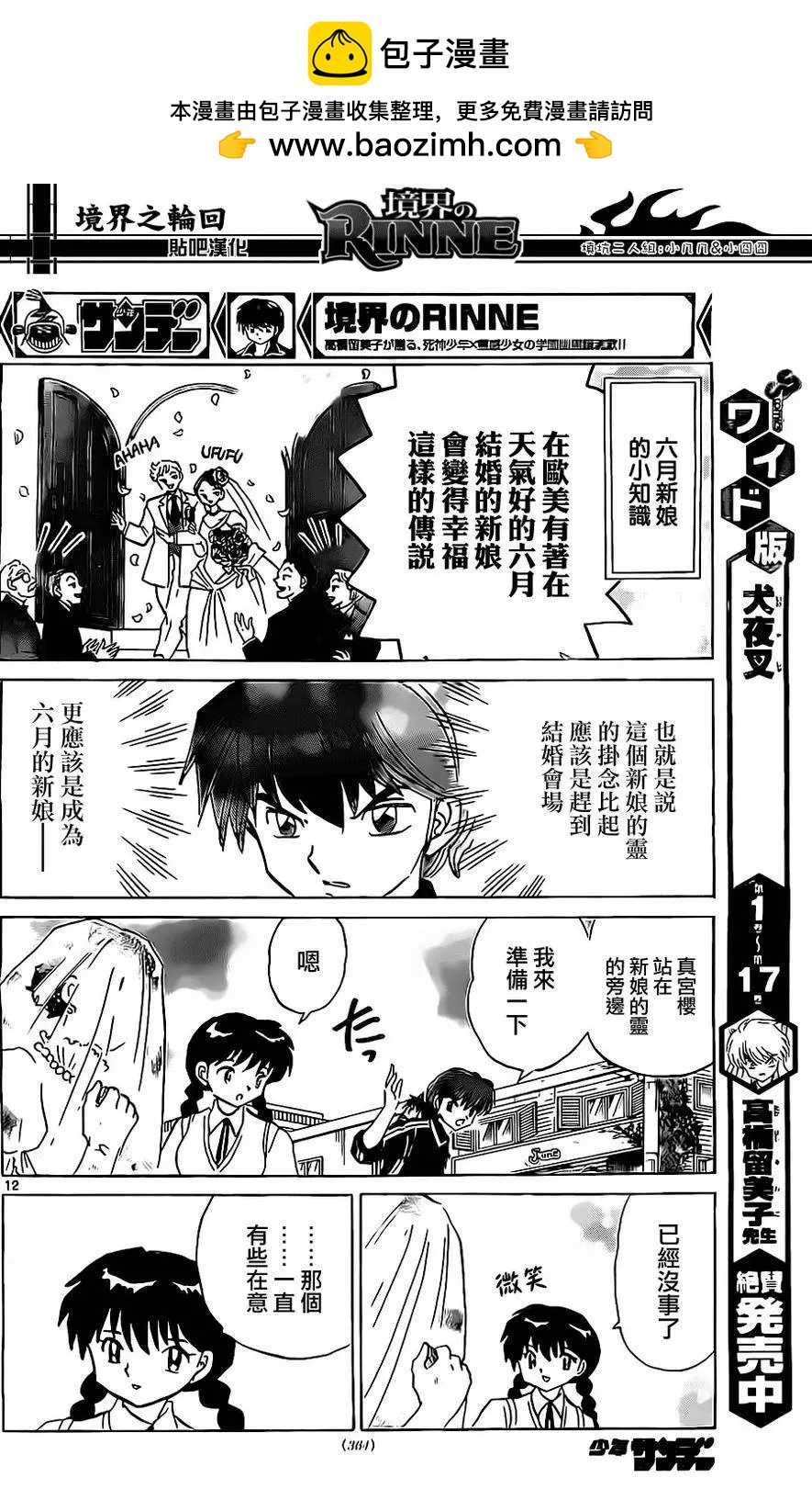第 12 页