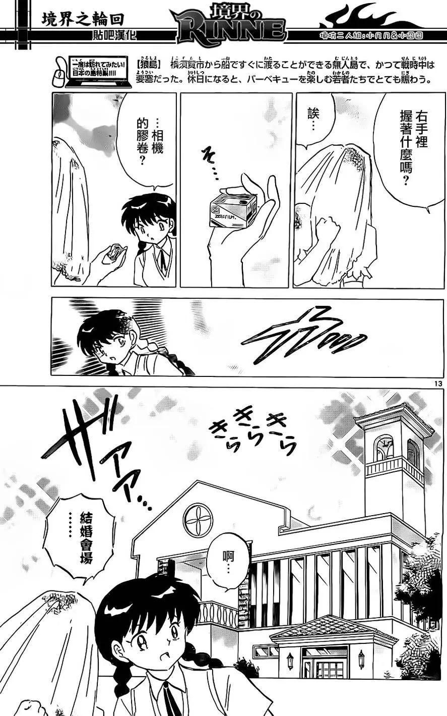 第 13 页