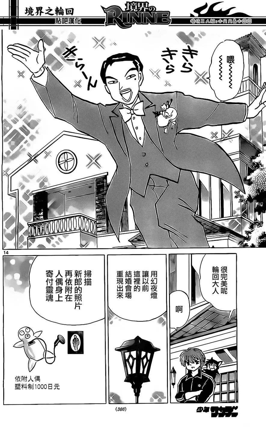 第 14 页