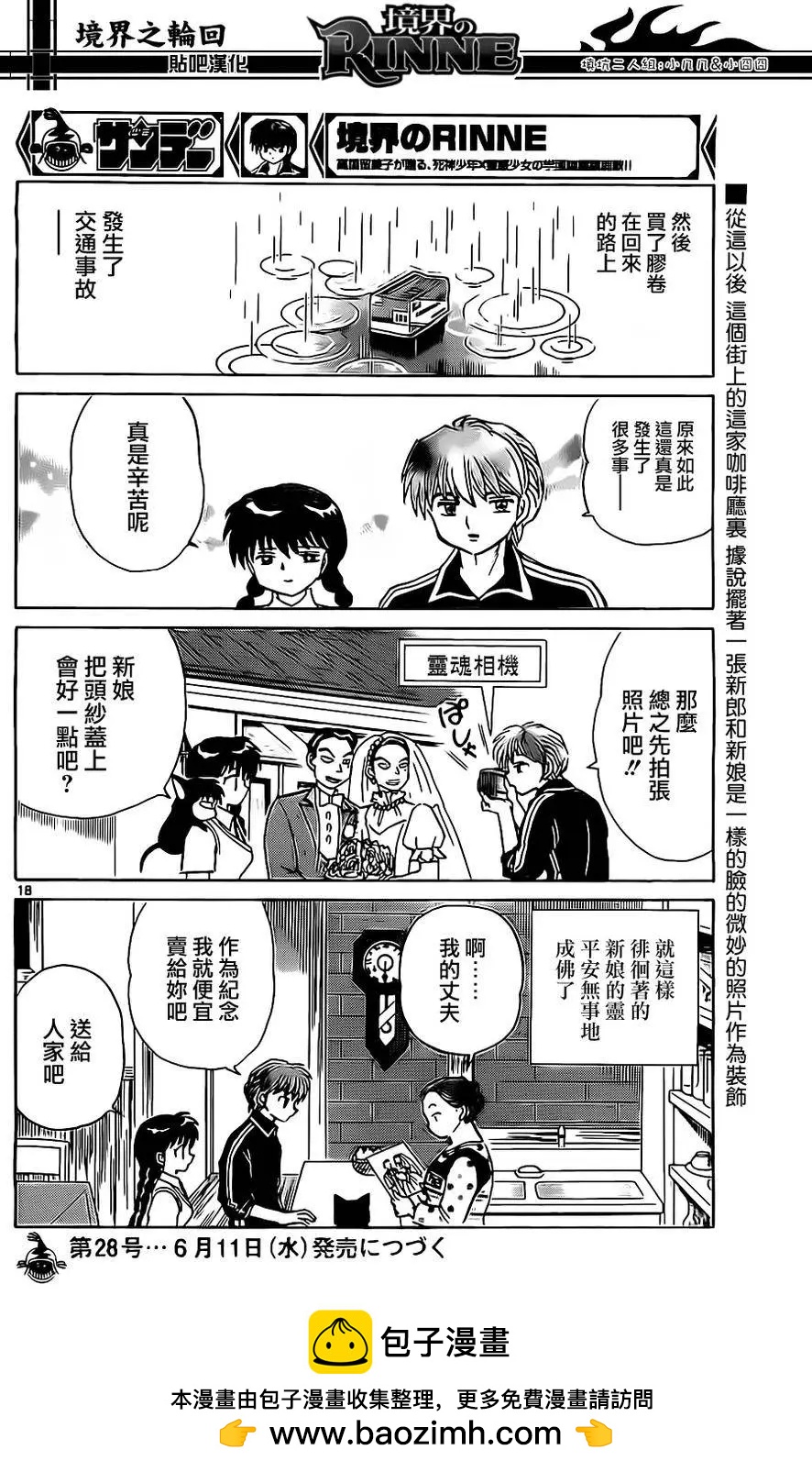 第 18 页