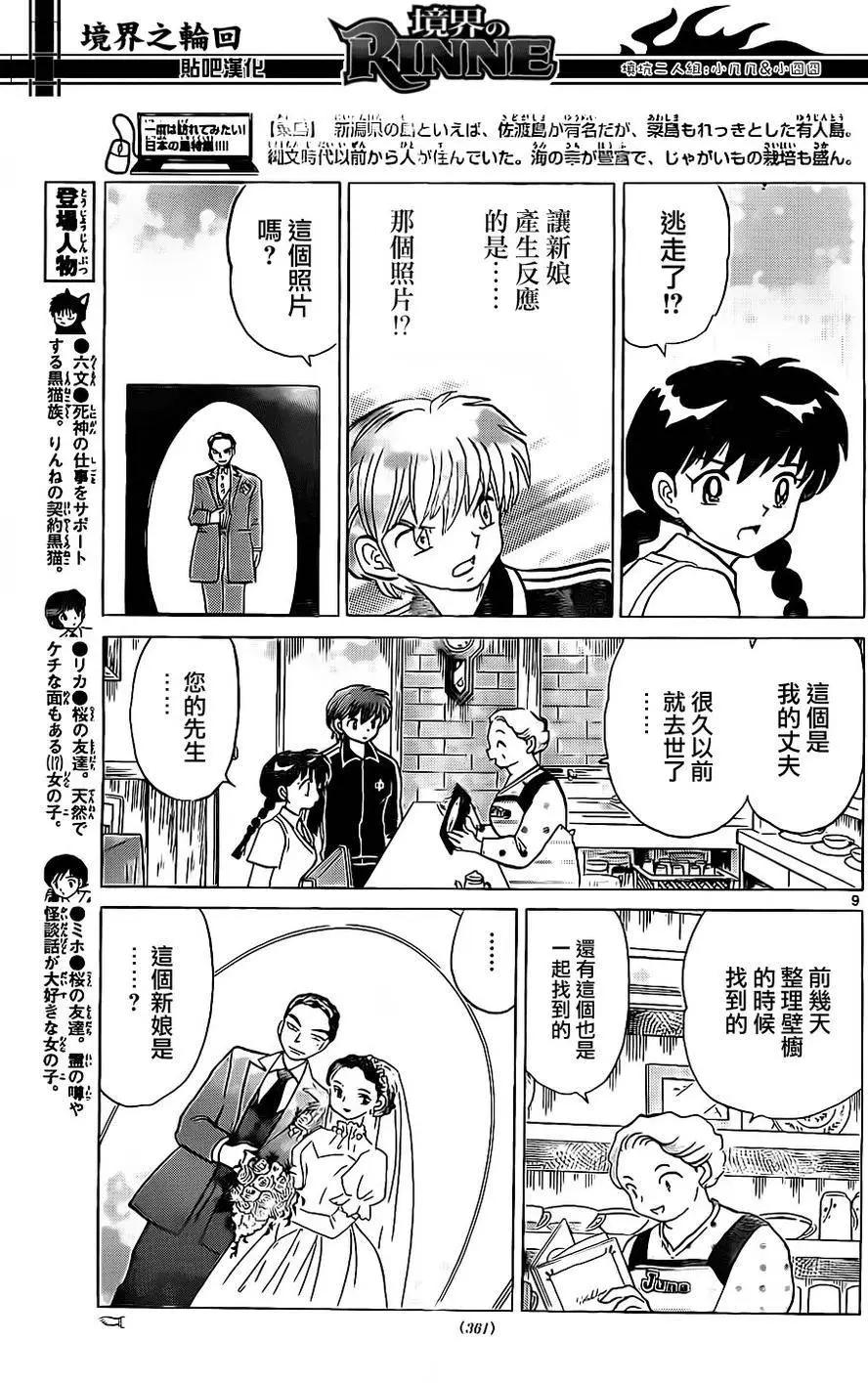 第 9 页