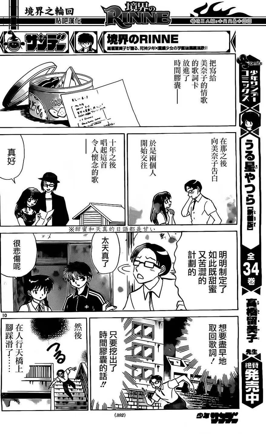 第 10 页
