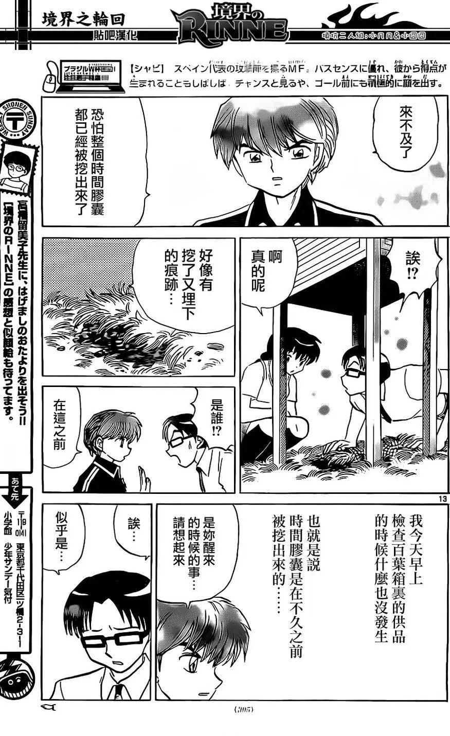 第 13 页