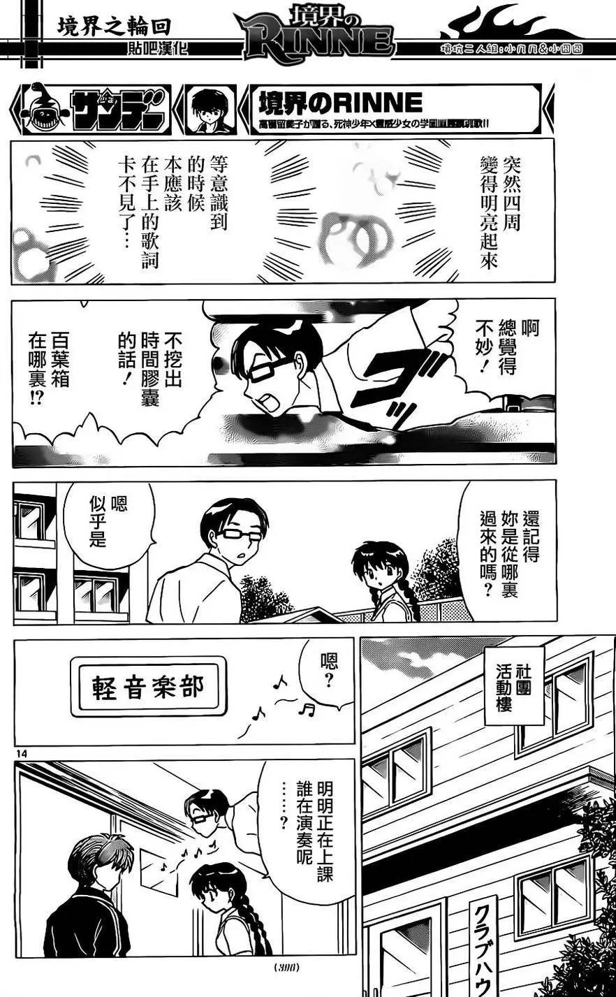 第 14 页