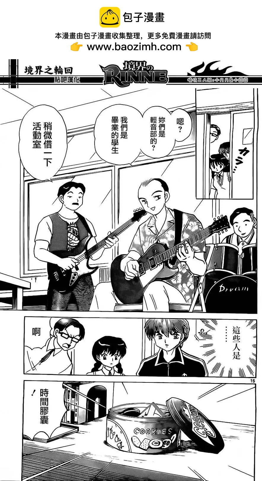 第 15 页