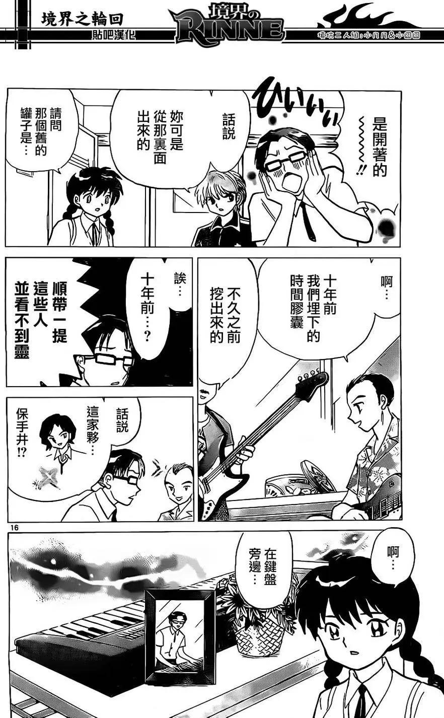 第 16 页