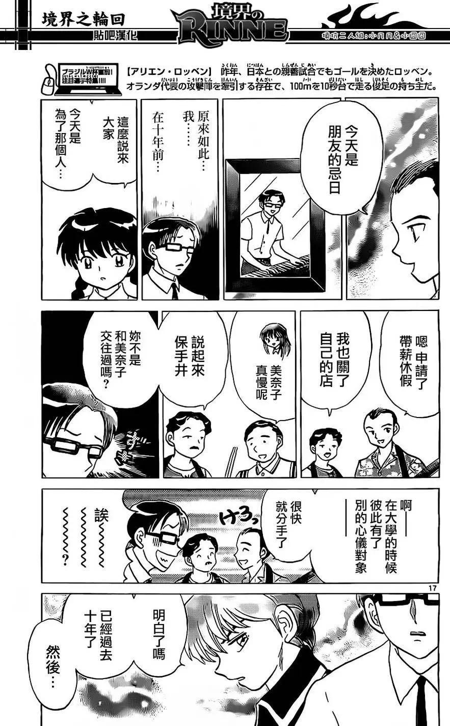第 17 页