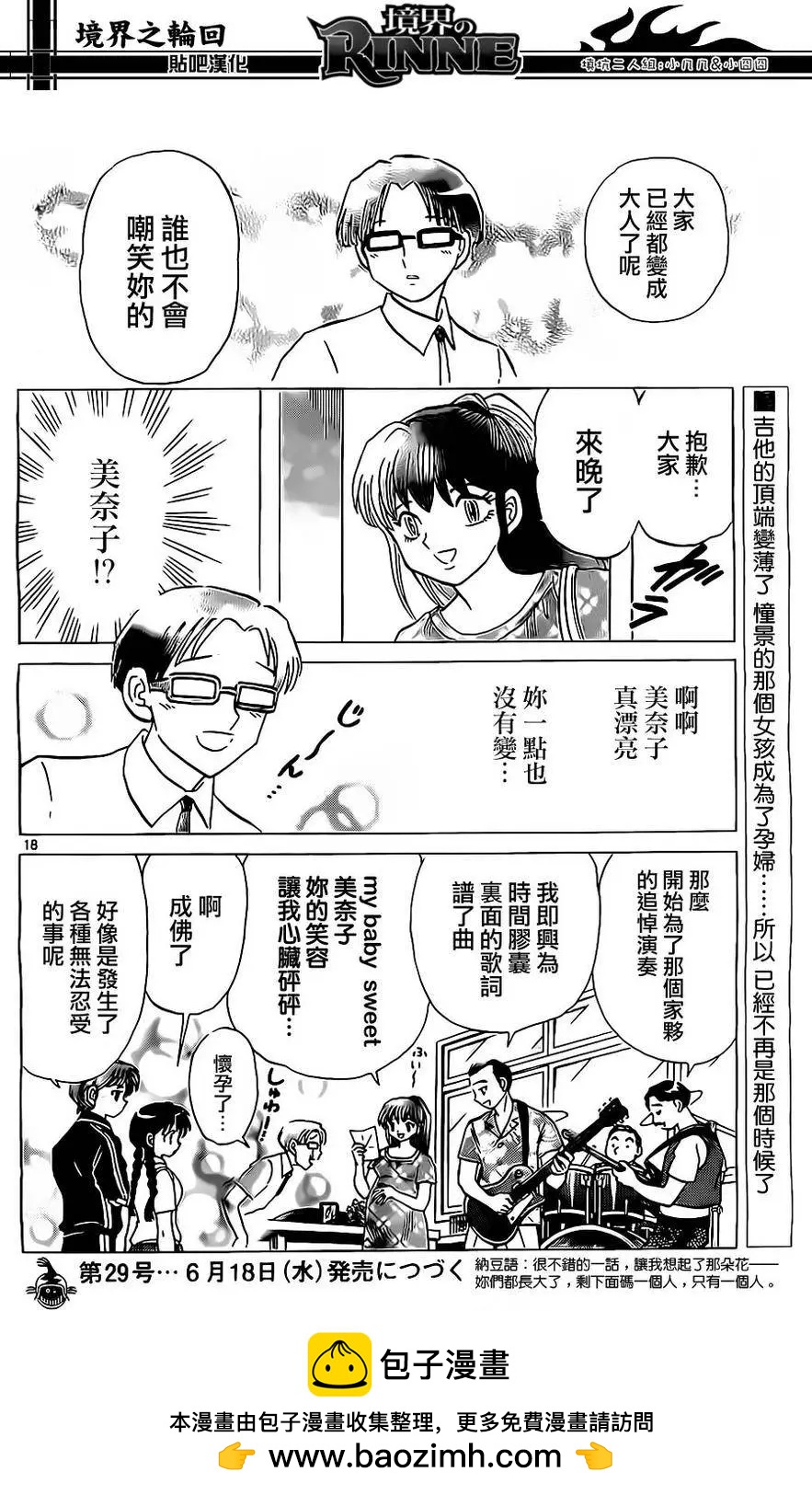 第 18 页