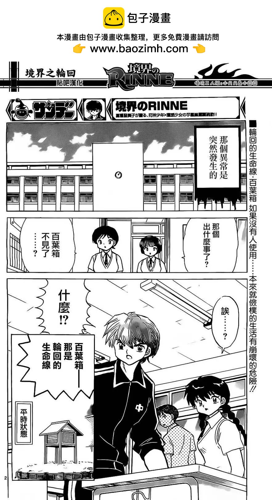 第 2 页