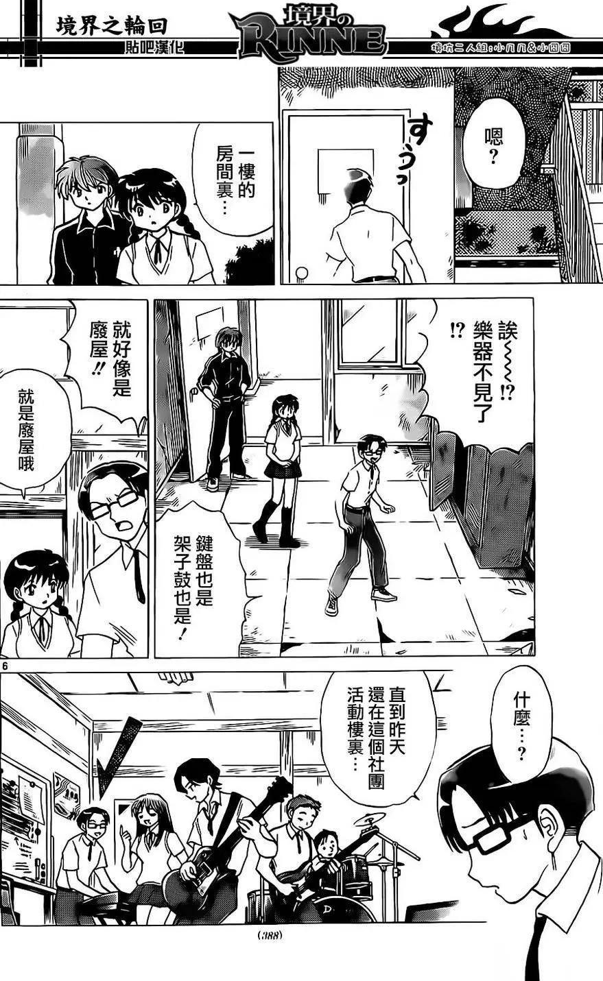 第 6 页