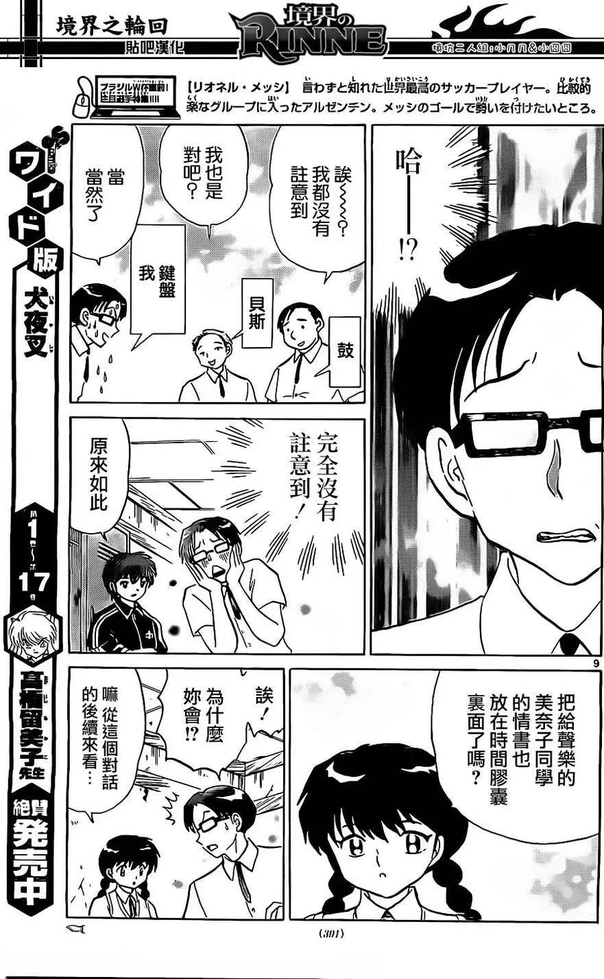 第 9 页