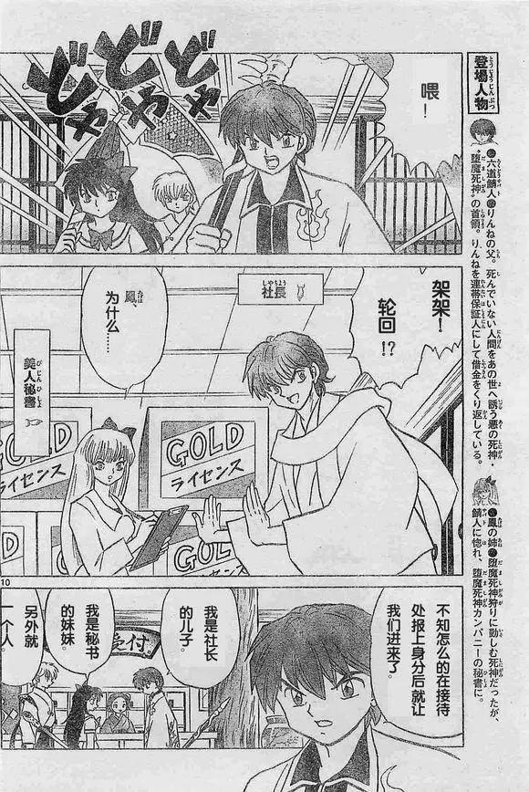 第 10 页