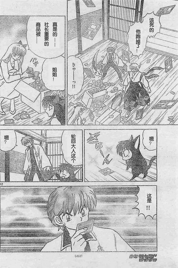 第 12 页