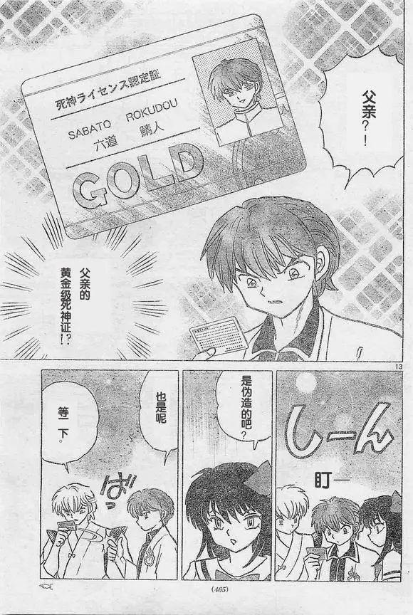 第 13 页