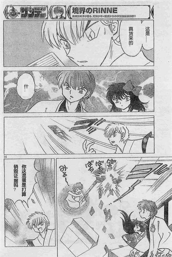 第 14 页