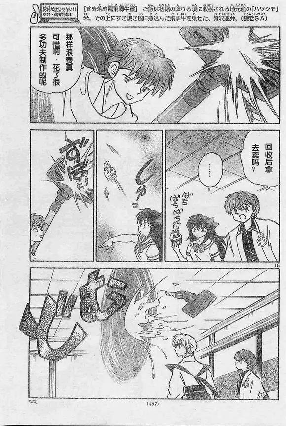 第 15 页