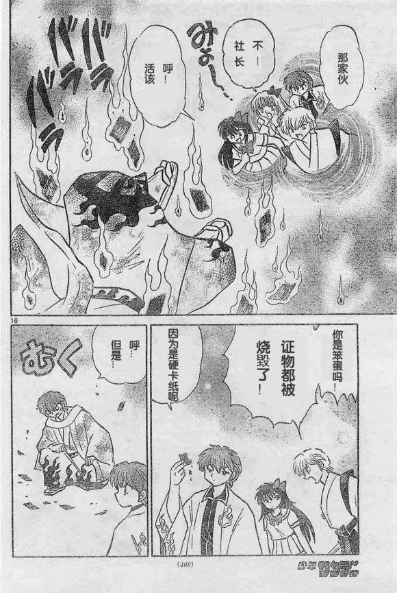 第 16 页