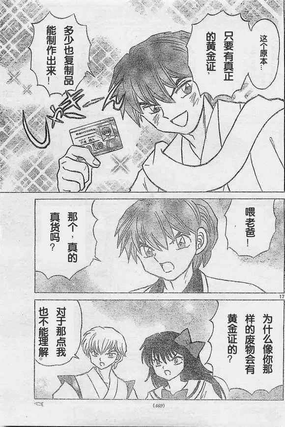 第 17 页