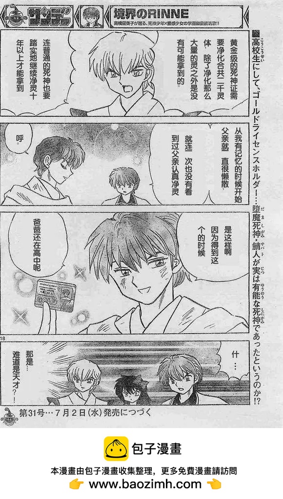 第 18 页