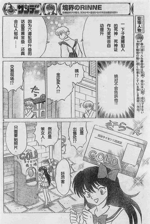 第 6 页