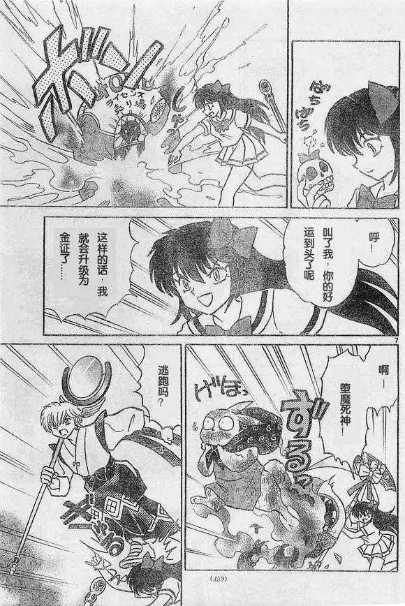 第 7 页