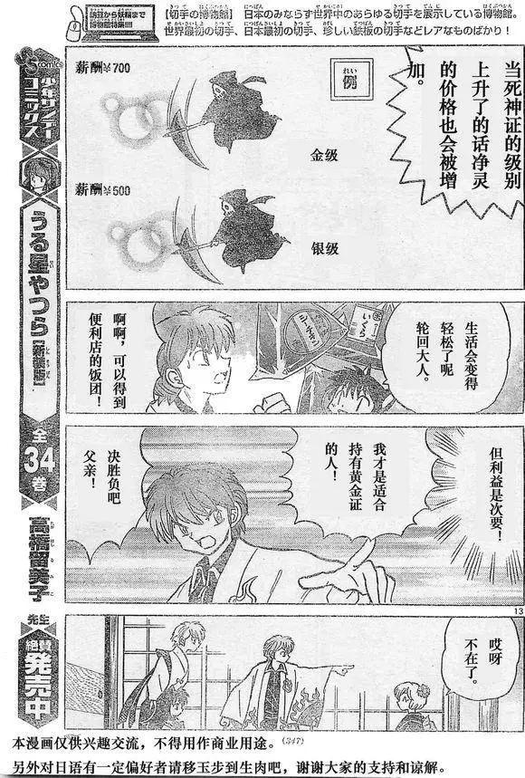 第 13 页