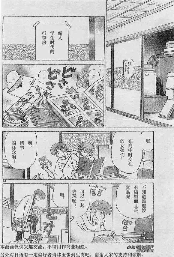 第 14 页