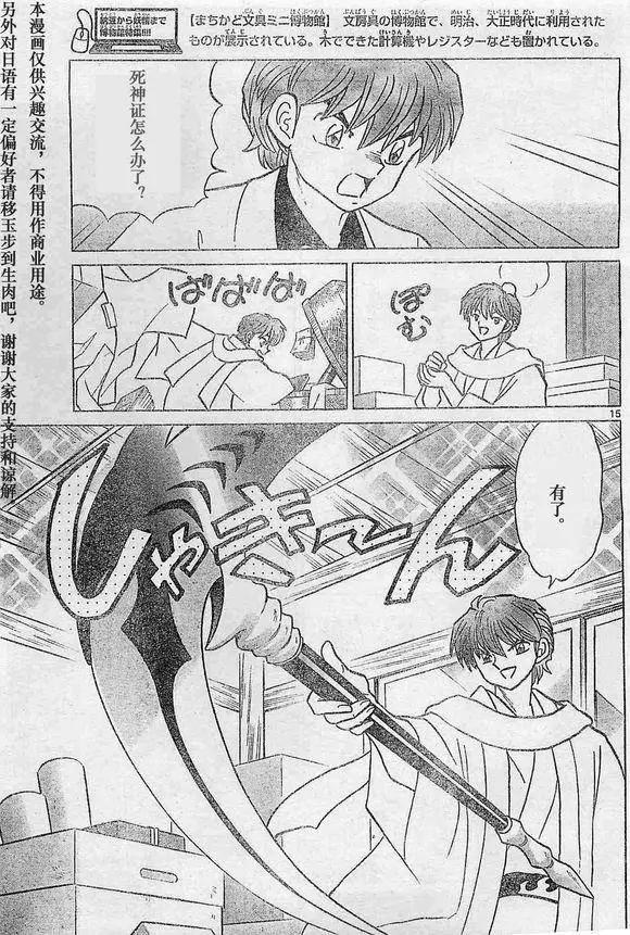 第 15 页