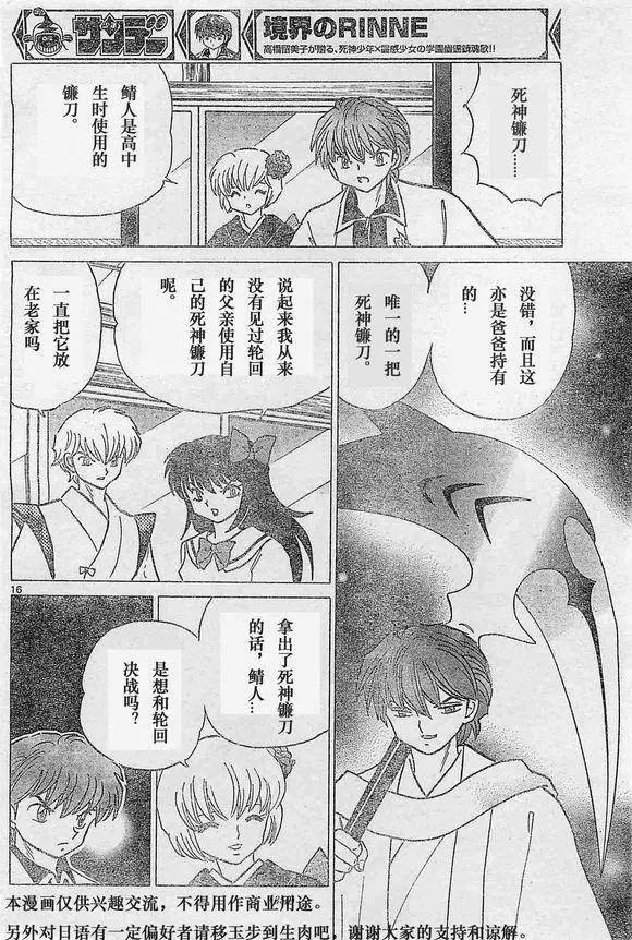 第 16 页