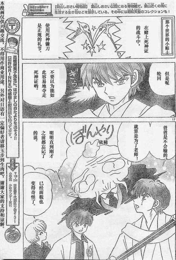 第 17 页
