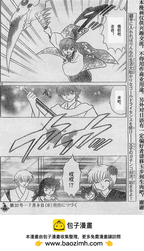 第 18 页