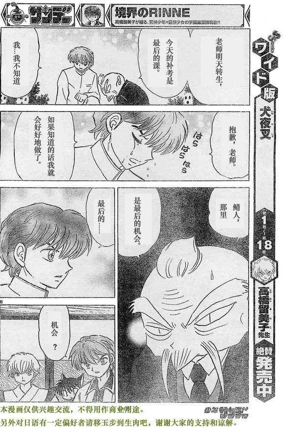 第 8 页