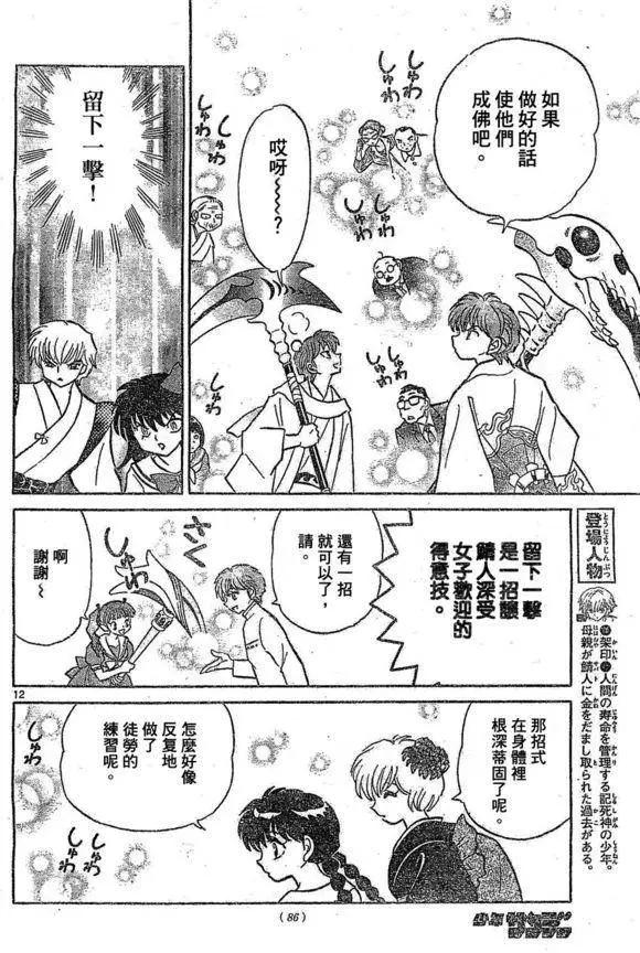 第 12 页